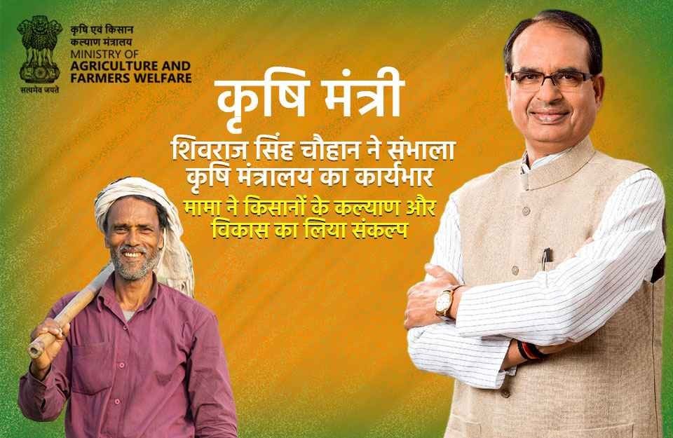 Minister Shivraj Singh Chouhan Discusses Preparations for Upcoming Kharif Season and 100 Day Plan